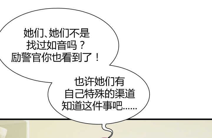 118话 我一定要找出真正的凶手(1/3)-第119话