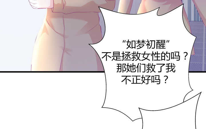 122话 她们拯救我不是正好吗(1/3)-第123话