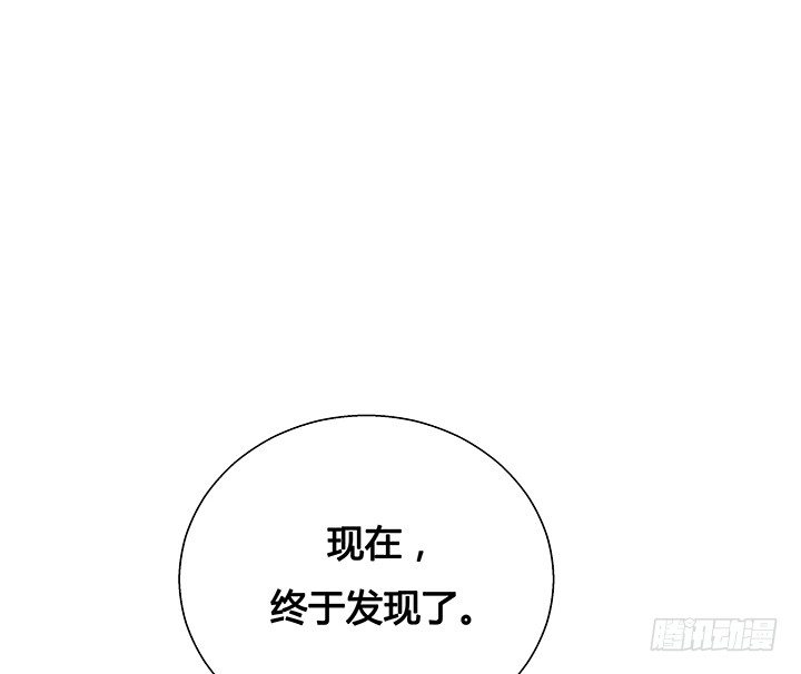 惡魔遊戲進行時 - 18話 蘇青青的危機(2/2) - 8