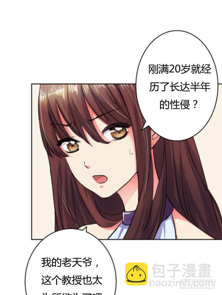 2话 &ldquo;卖肉&rdquo;游戏进行时(1/2)-第3话