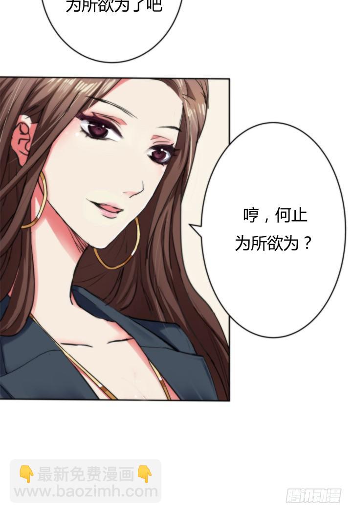 2话 &ldquo;卖肉&rdquo;游戏进行时(1/2)-第3话