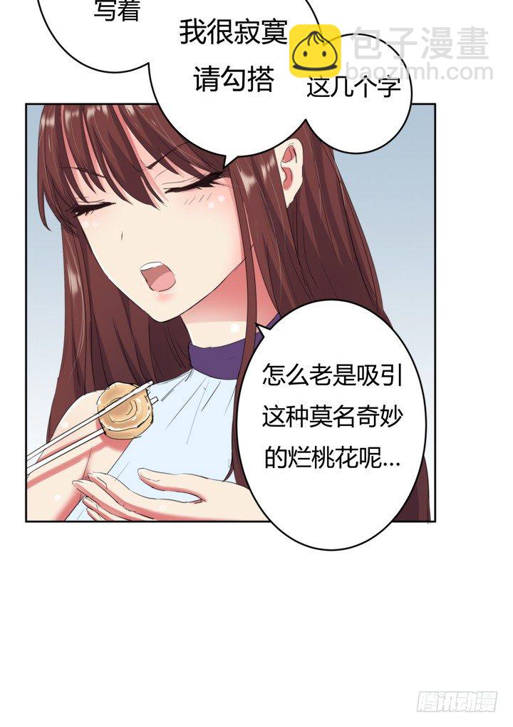 2话 &ldquo;卖肉&rdquo;游戏进行时(1/2)-第3话