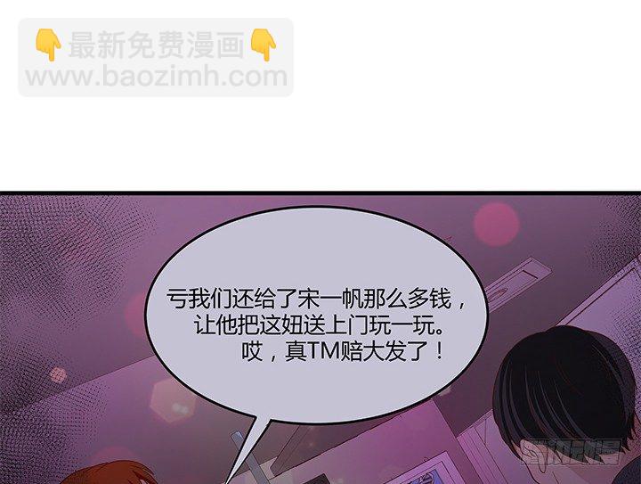 24话 渐渐沦为工具(1/2)-第25话