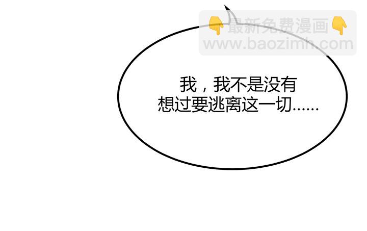 24话 渐渐沦为工具(1/2)-第25话