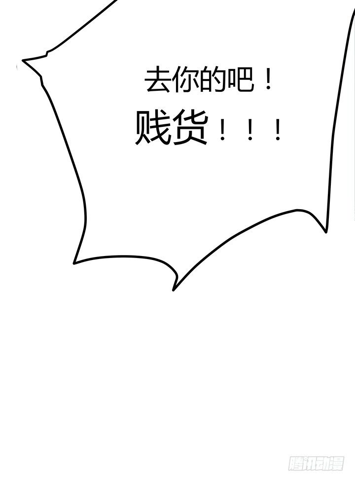 32话 人渣我要杀了你！(1/2)-第33话