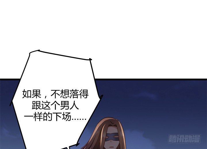 34话 下地狱吧，渣男！(1/2)-第35话