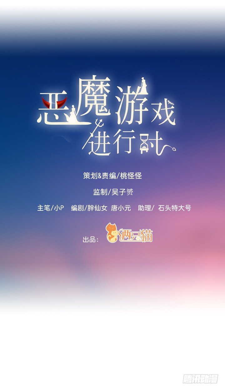 4话 你这撩人的小野猫(1/2)-第5话