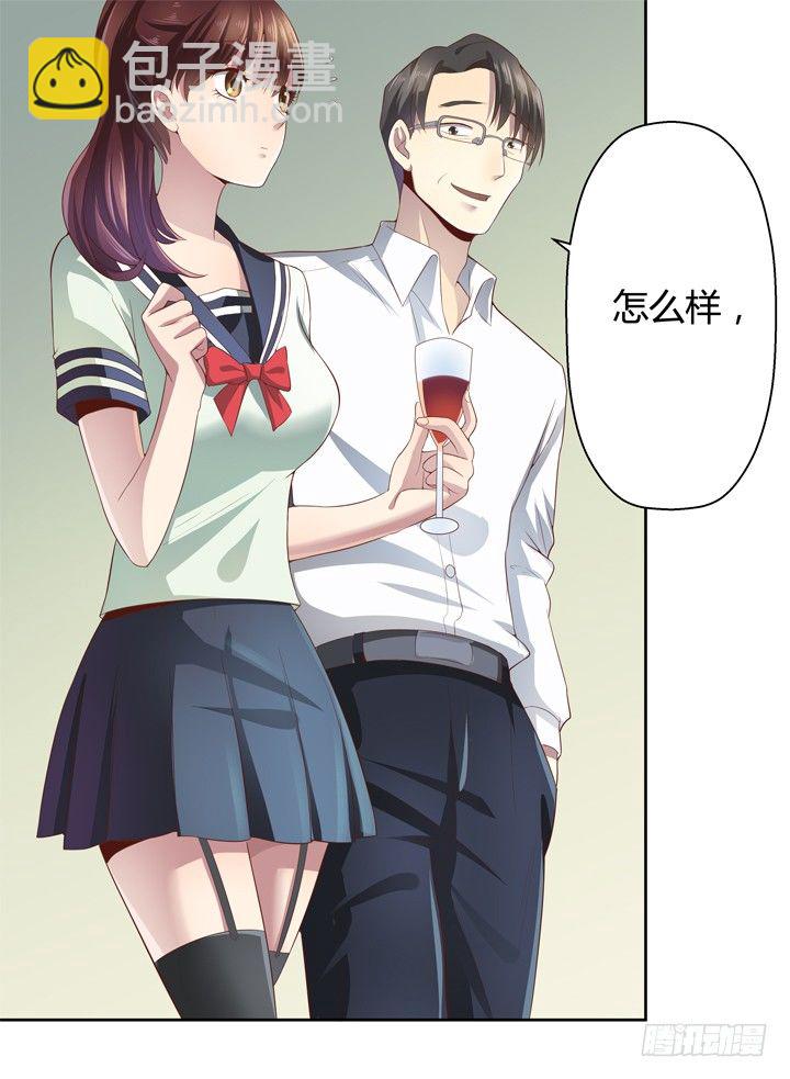 4话 你这撩人的小野猫(1/2)-第5话