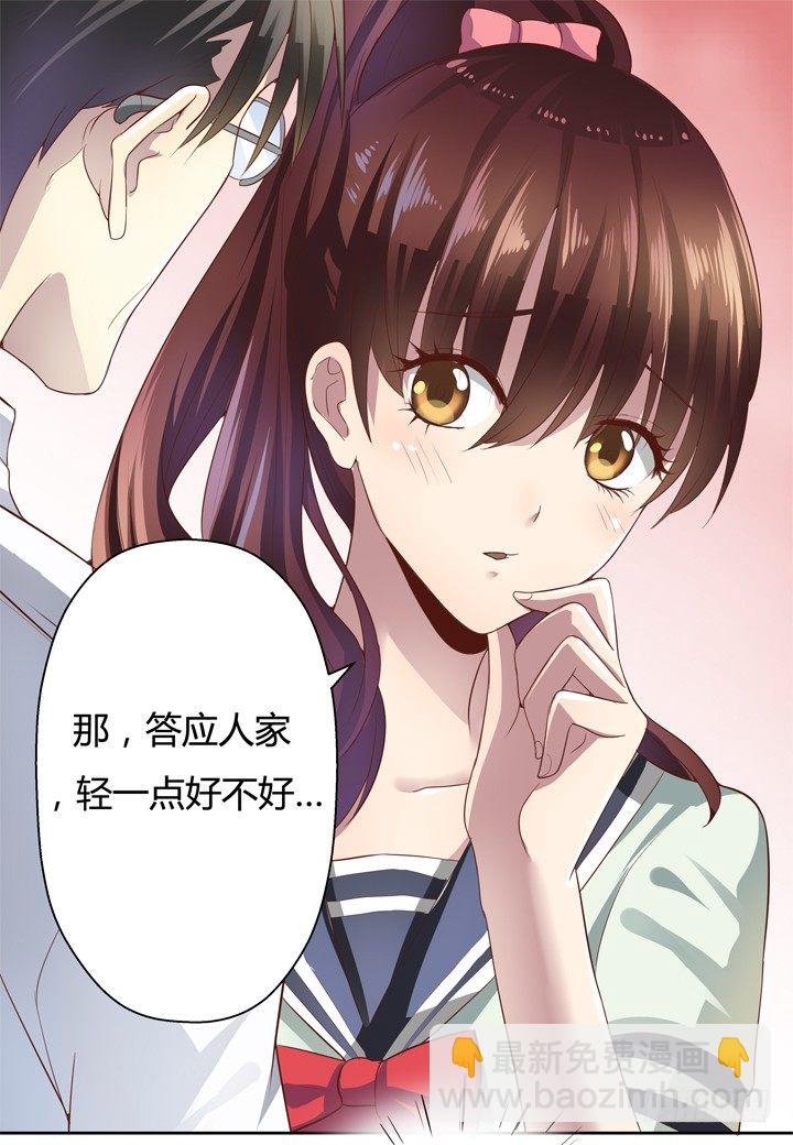 4话 你这撩人的小野猫(1/2)-第5话