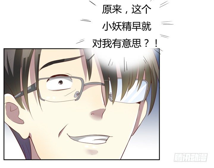 4话 你这撩人的小野猫(1/2)-第5话