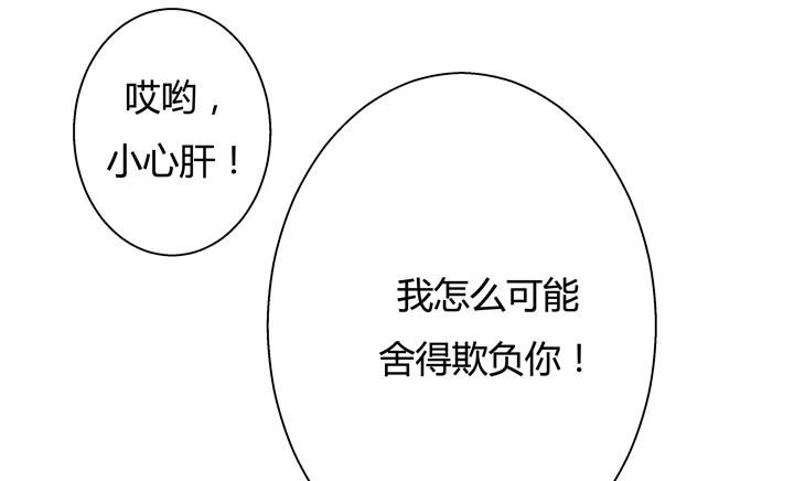 4话 你这撩人的小野猫(1/2)-第5话