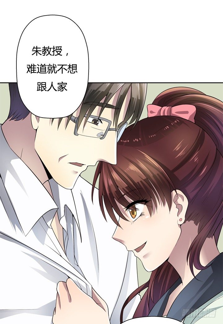 4话 你这撩人的小野猫(1/2)-第5话