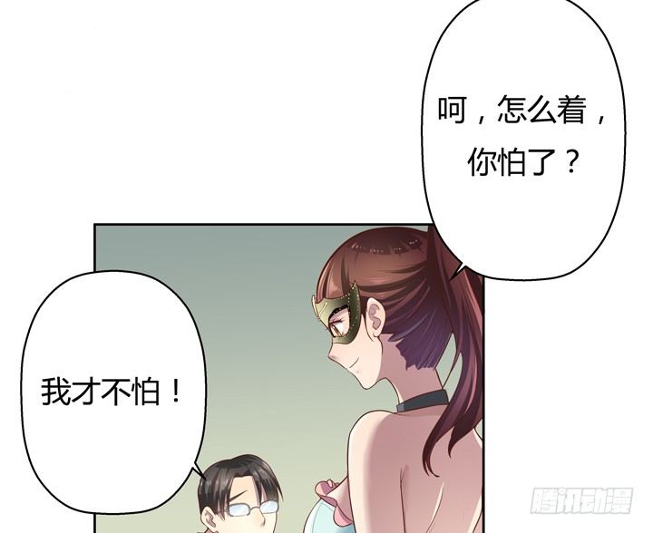 4话 你这撩人的小野猫(1/2)-第5话