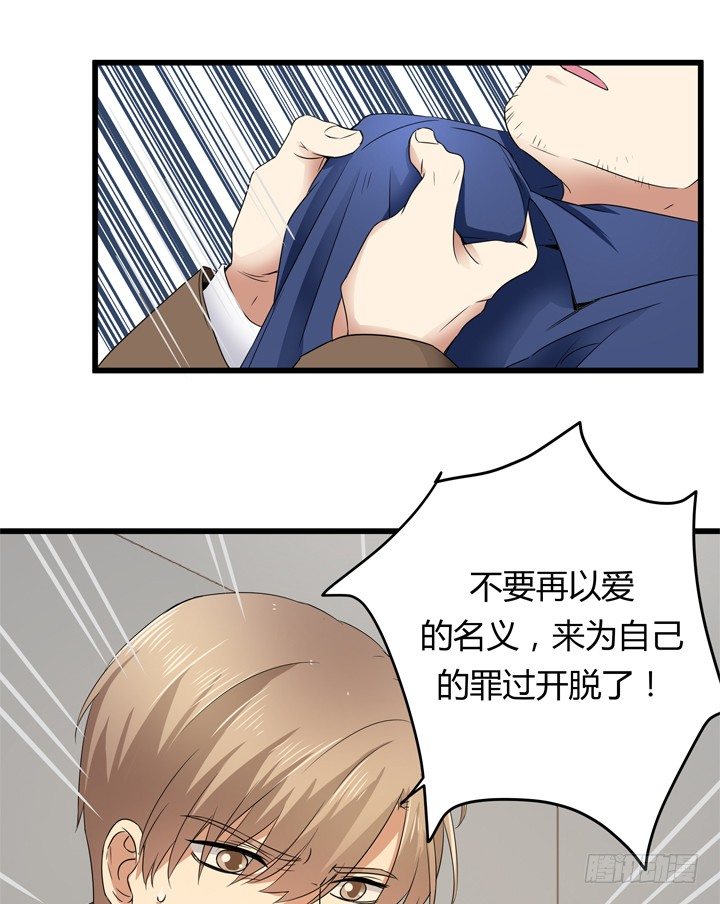 40话 监狱里忏悔吧(1/2)-第41话