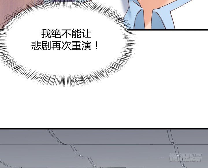 46话 不让悲剧再度上演(1/2)-第47话