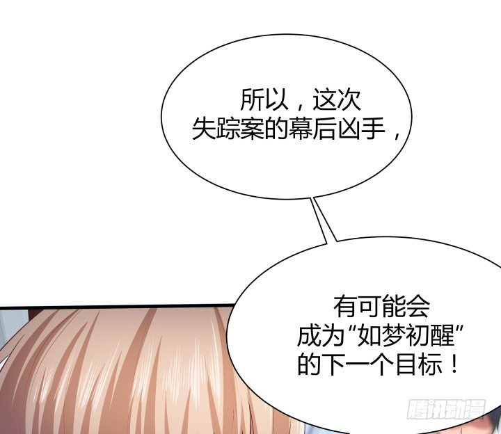 46话 不让悲剧再度上演(1/2)-第47话