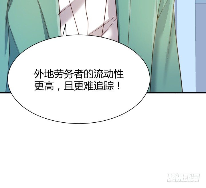 48话 犯罪者是同一人？(1/2)-第49话