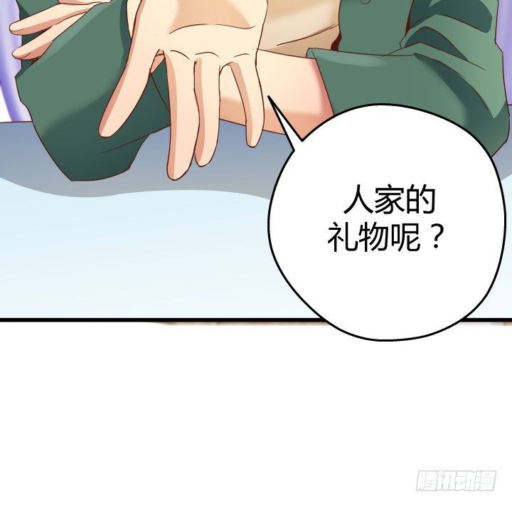 50话 来自直男的礼物(1/2)-第51话