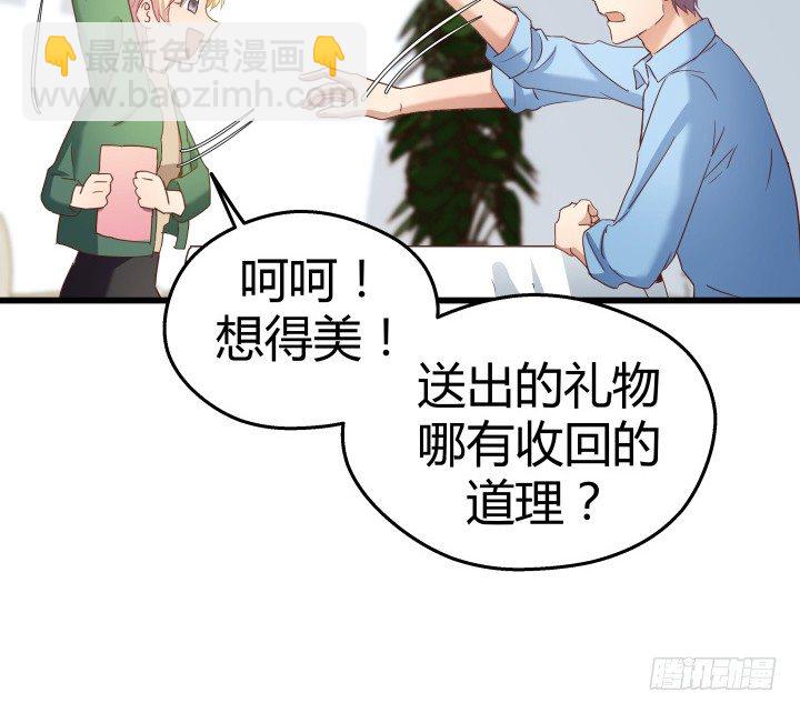 50话 来自直男的礼物(1/2)-第51话