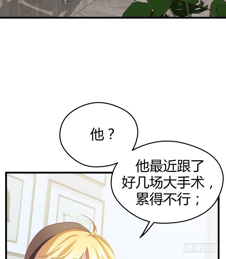 50话 来自直男的礼物(1/2)-第51话