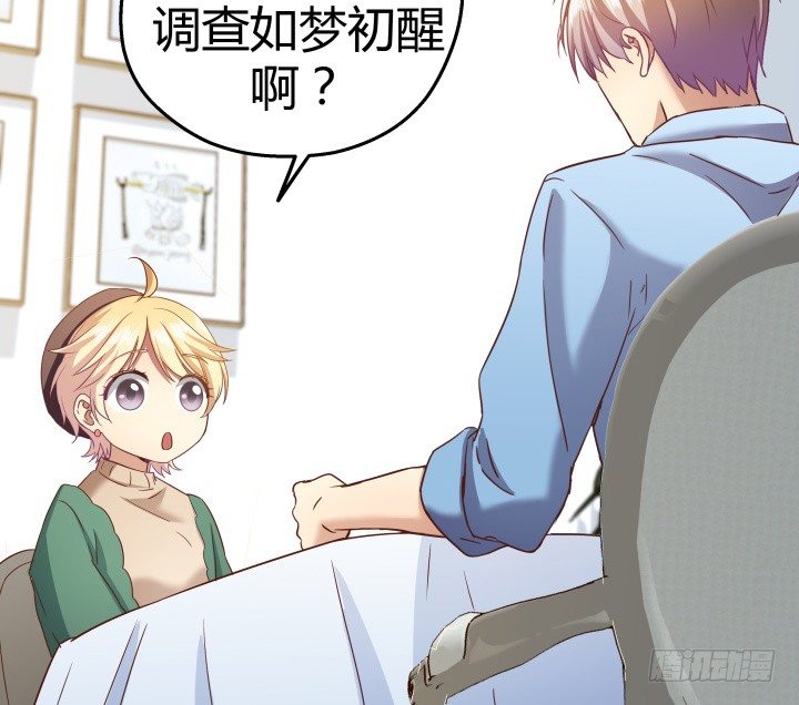 50话 来自直男的礼物(1/2)-第51话