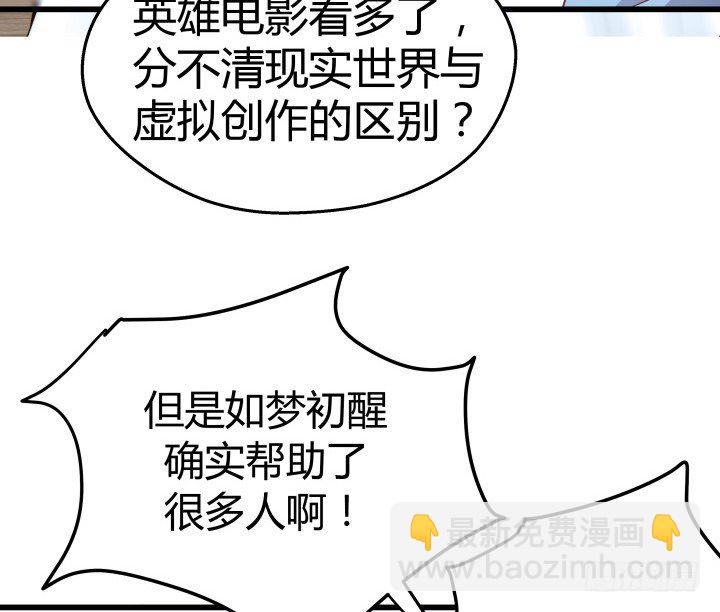 50话 来自直男的礼物(1/2)-第51话