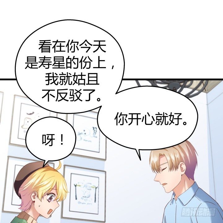 50话 来自直男的礼物(1/2)-第51话