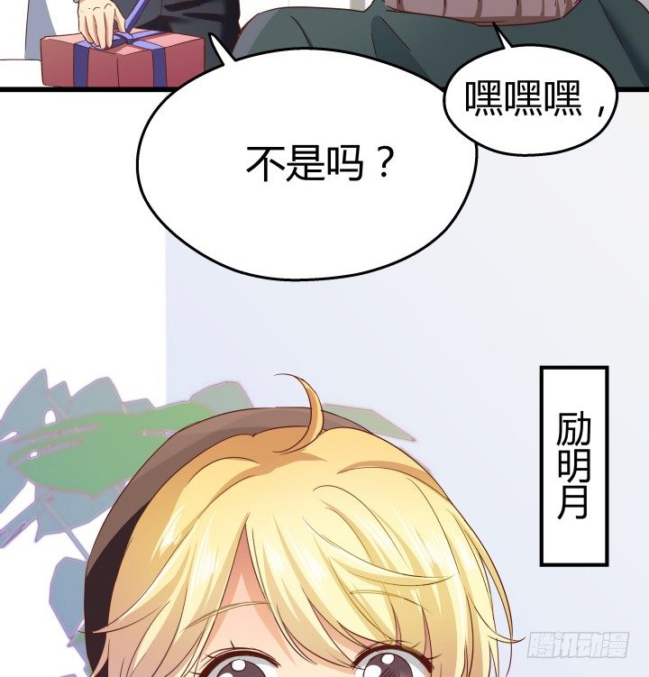 50话 来自直男的礼物(1/2)-第51话