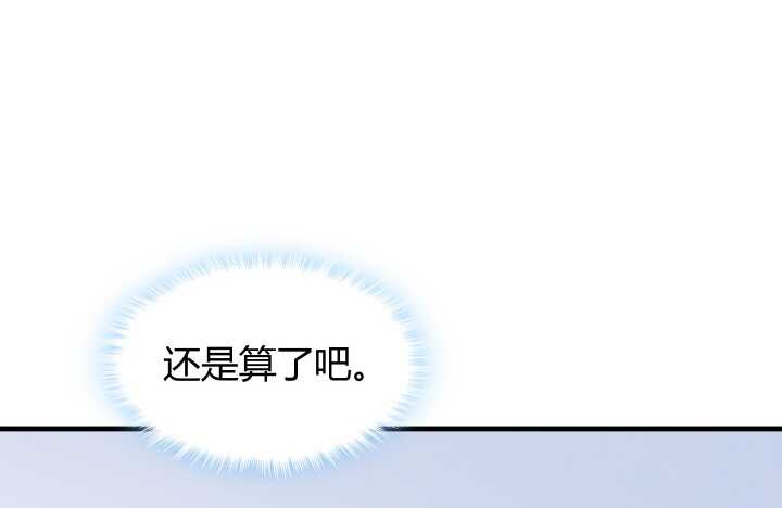 52话 妹妹的八卦之魂(1/4)-第53话