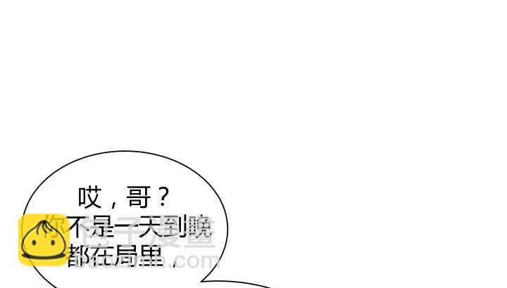 52话 妹妹的八卦之魂(1/4)-第53话