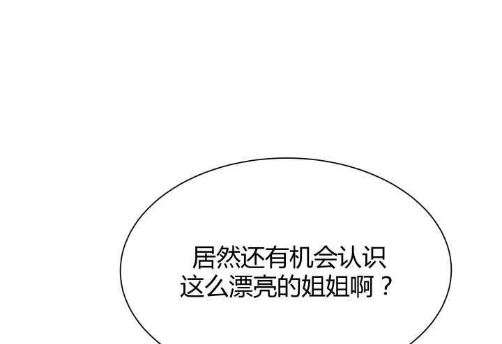 52话 妹妹的八卦之魂(1/4)-第53话