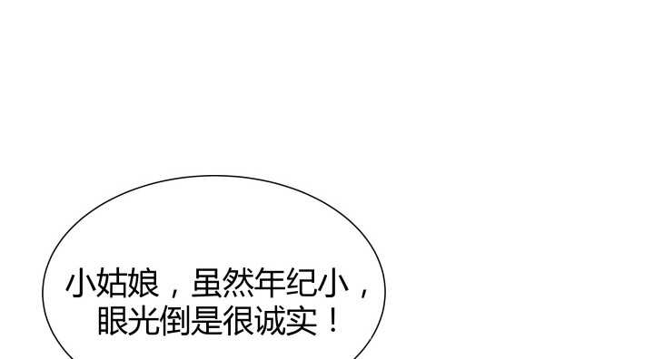 52话 妹妹的八卦之魂(1/4)-第53话