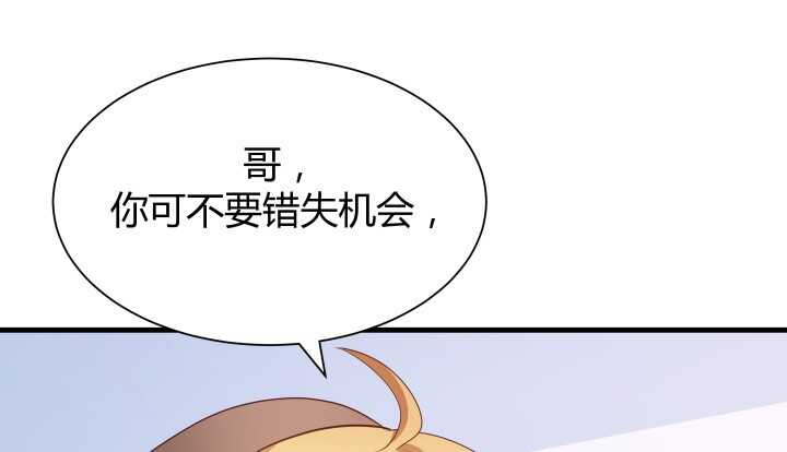 52话 妹妹的八卦之魂(1/4)-第53话