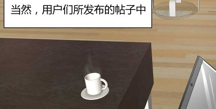 54话 家暴男友出现？(1/3)-第55话