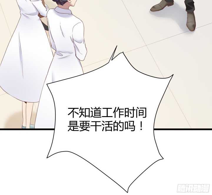 58话 女人都是赔钱货！(1/2)-第59话