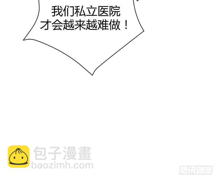 58话 女人都是赔钱货！(1/2)-第59话