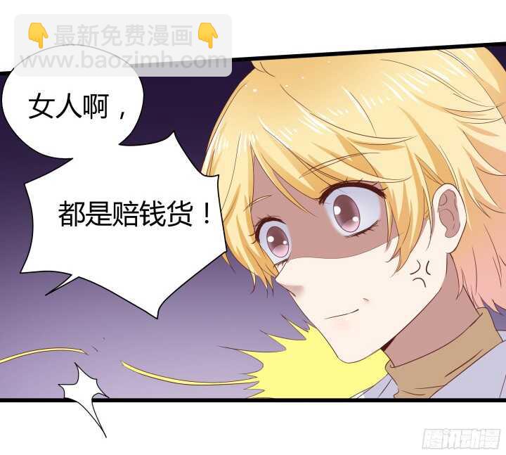 58话 女人都是赔钱货！(1/2)-第59话