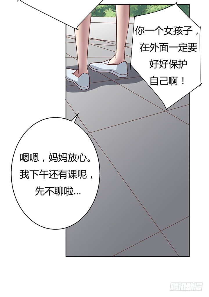 6话 我会将你们绳之以法(1/3)-第7话