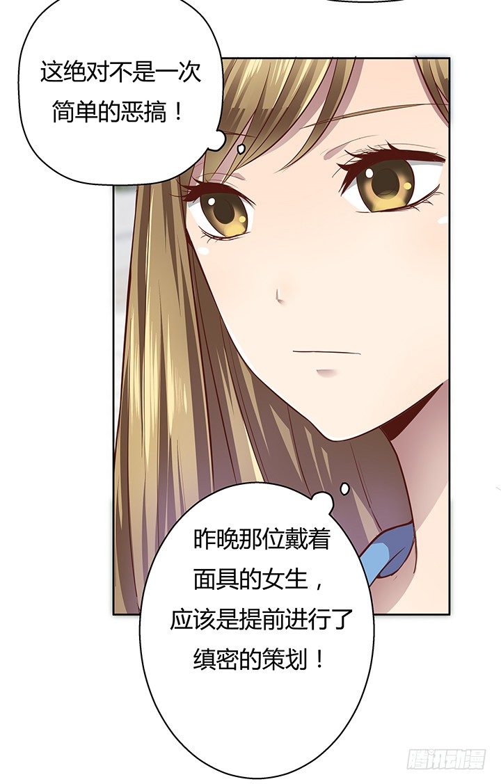 6话 我会将你们绳之以法(1/3)-第7话