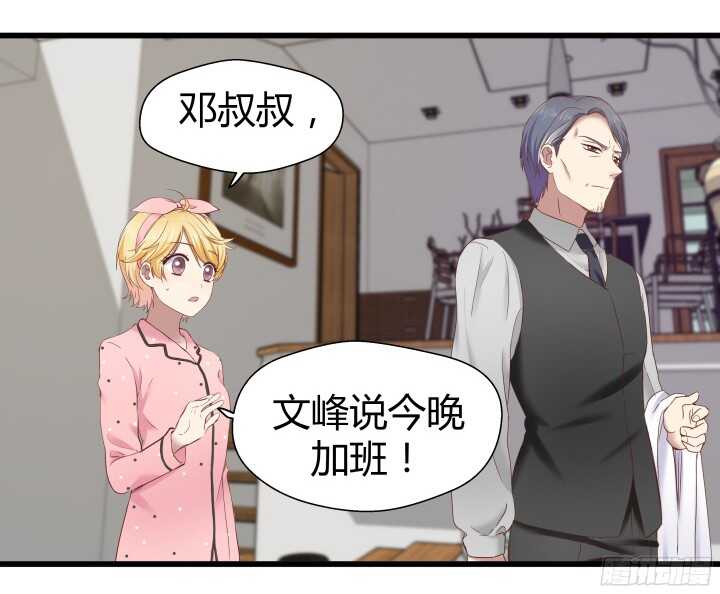 64话 深入调查(1/2)-第65话