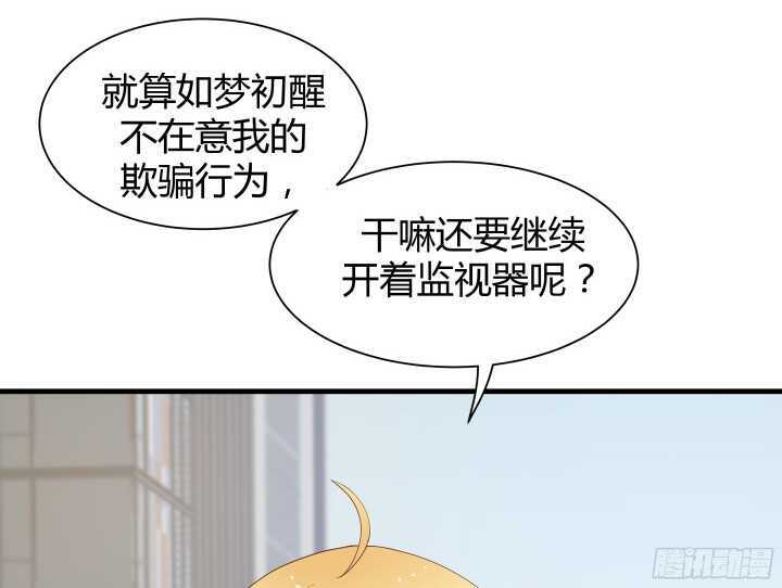 66话 被蒙蔽了双眼(1/3)-第67话