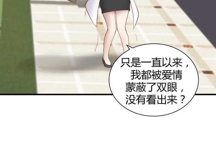 66话 被蒙蔽了双眼(1/3)-第67话