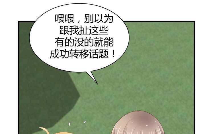 66话 被蒙蔽了双眼(1/3)-第67话