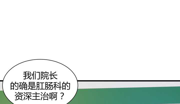 68话 有病就得治(1/3)-第69话