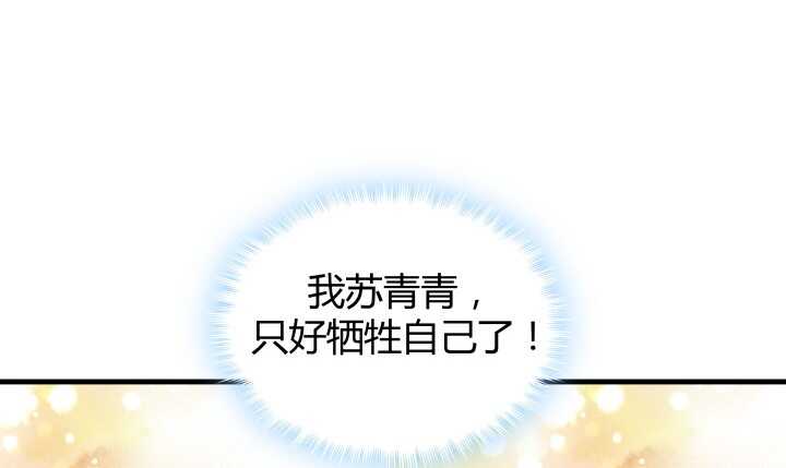 68话 有病就得治(1/3)-第69话