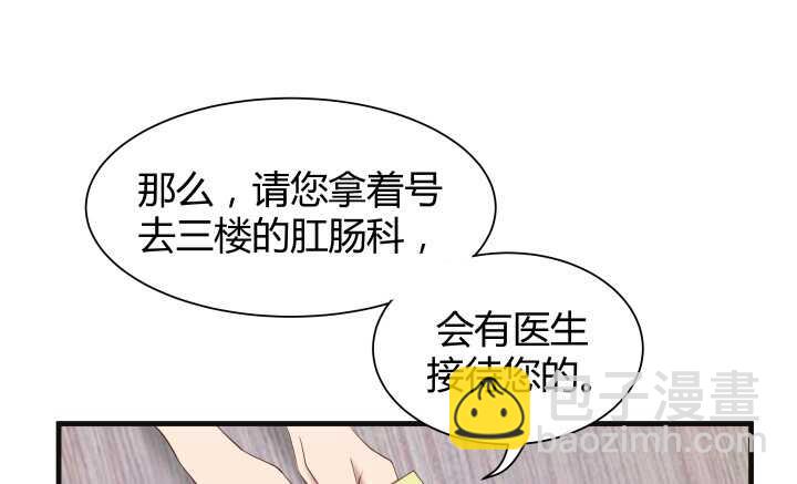 68话 有病就得治(1/3)-第69话