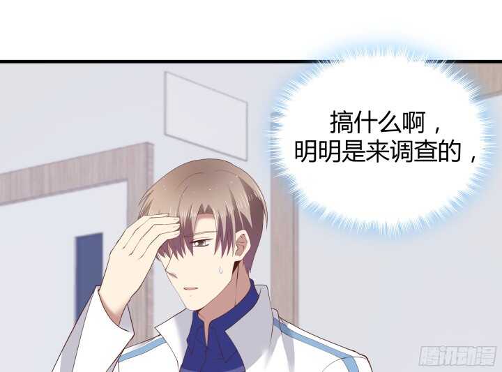 70话 他的秘密是什么？(1/3)-第71话