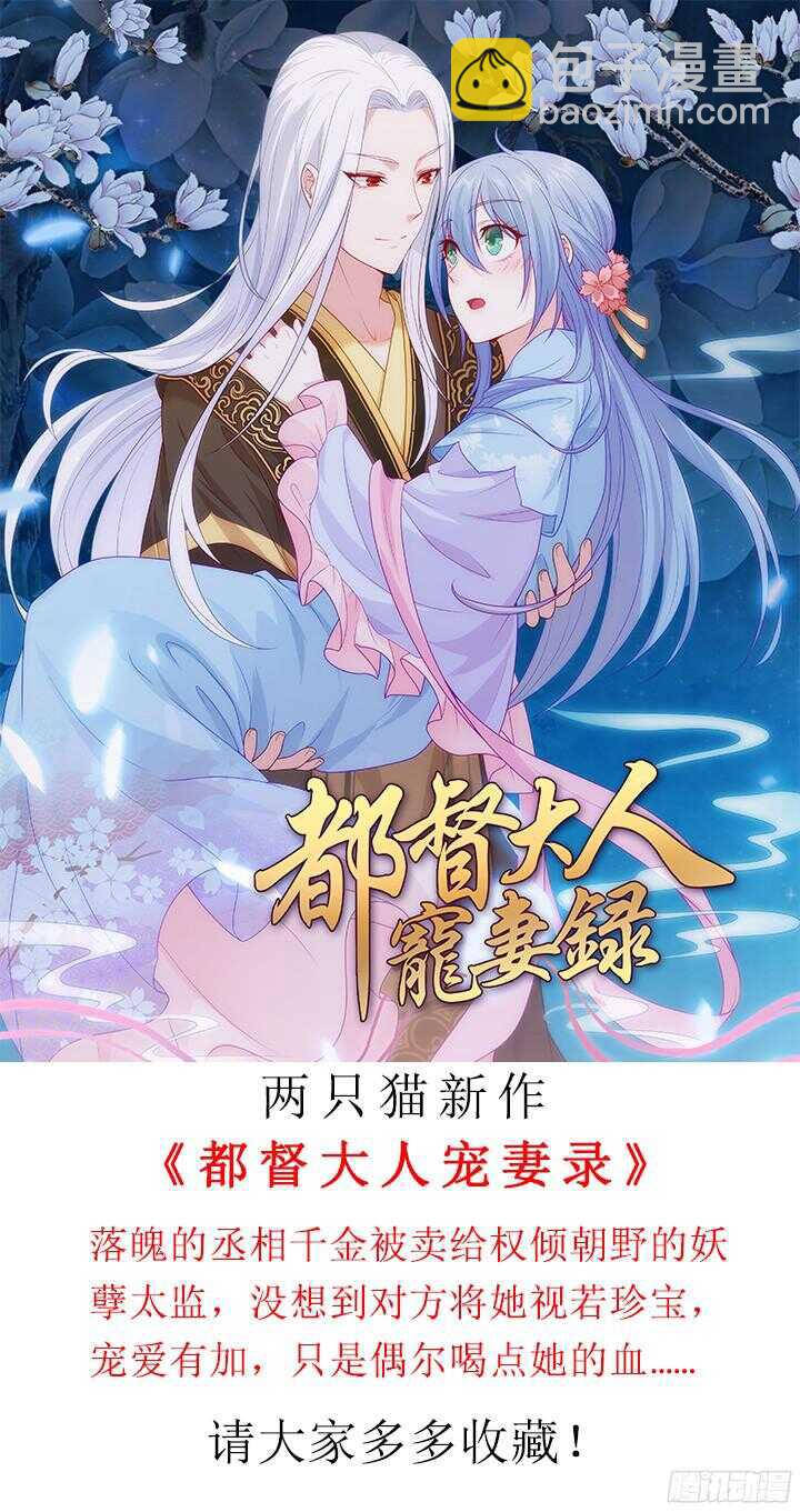70话 他的秘密是什么？(1/3)-第71话