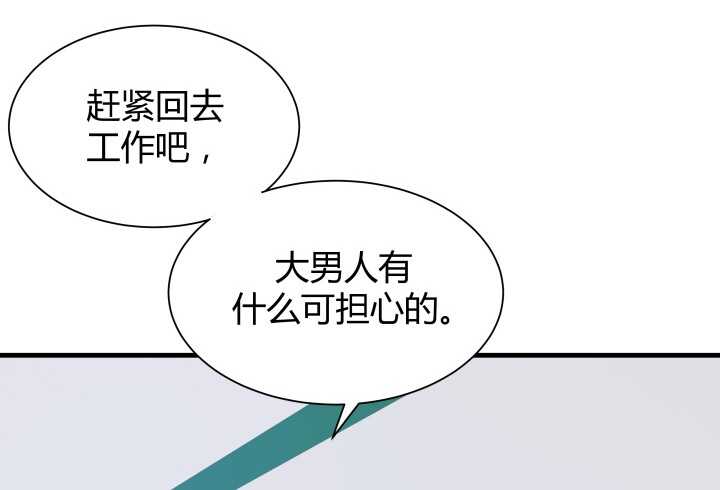 70话 他的秘密是什么？(1/3)-第71话