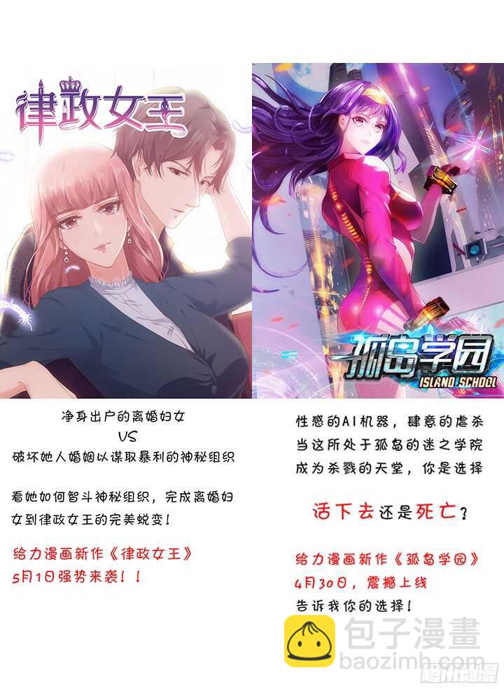 70话 他的秘密是什么？(1/3)-第71话
